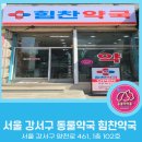 강서동물약국 이미지