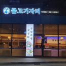 물고기자리룸