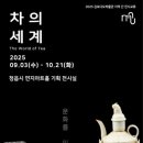 김포다도박물관 이미지