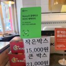 이오스꿀맛닭강정 | 대전 부사동 맛집 한화 이글스 파크 근처 야구장 닭강정 포장 이오스 닭강정 반반 맛 내돈내산 후기