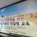 24절기 생태교육 이미지