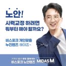 다비치안경(충장1가점)