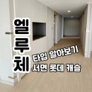 엘루체공인중개사사무소 이미지
