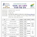 길위의인문학