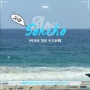 주)중앙로 중앙점 현대자동차 | [속초]1박2일 겨울속초여행ㅣ숙소부터 속초맛집까지 솔직후기