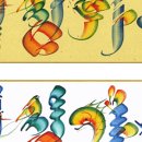 민화로 만나는 이름 이미지