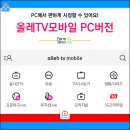올레PC 이미지