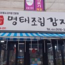 명태천국 이미지