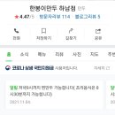 한봉이만두 이미지