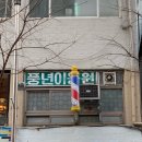 풍년이발관