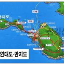 제587차 경남 통영 연대도/만지도 정기산행(트레킹) 안내 이미지