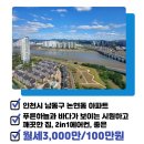 논현유승한내들공인중개사사무소 이미지
