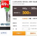 크린토피아 와이셔츠 500원~~ 이미지