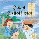 오케이여행 이미지