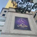 전포대로 40번길 | 부산 알라딘 뮤지컬 후기: 지니는 무조건 강홍석!!