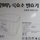 명수건강식품