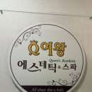 세왕마트 이미지