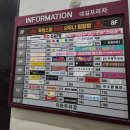 옥정스파24시사우나 이미지