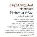 (09/26) 성장1반 금요활동_두드림 공연 관람 이미지