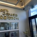 보문숯불구이 이미지