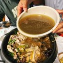 내돈내산 솔직후기] 남한산성 능이백숙 맛집 _ 산성 민속집
