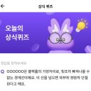 지평선헬스 | 1월15일 ㅅㄱㅇㅈㅍㅅ 비트버니 퀴즈 OX 정답(초대코드 AD6A31)