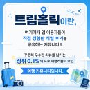 최고의맛돈까스 | 여기어때 트립홀릭 6기 웰컴파티｜3년차 홀릭이의 '역대급' 한강 서울크루즈 선상 파티 후기