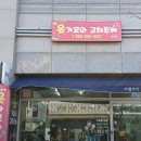 유명옷수선 이미지
