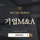 변호사김재화법률사무소