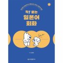 일본어회화 초급 쇼핑하우