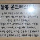 늘봄곤드레밥상 이미지