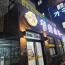 청천순대 - 청주시 서원구 수곡로 35-1 | 청천순대