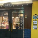 벌툰 아산탕정점 이미지