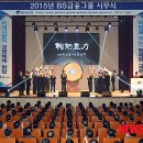 BS글로벌 이미지