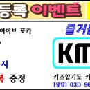 KM GYM 합기도 킥복싱 이미지