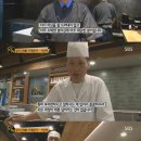 고수 초밥