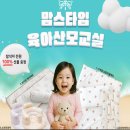 (주)짱구교실 | 👶[맘스타임 산모교실 후기]