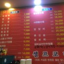 거성손짜장