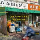엘지슈퍼문구