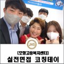 포항종합고용지원센터 이미지