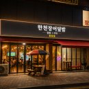 한천로 71-1 네이버블로그