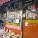 대박분식 네이버블로그