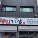 깨비스테이 이미지