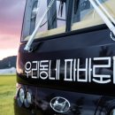 우리동네 파바로티