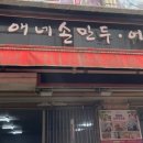 정애네손만두어묵 이미지