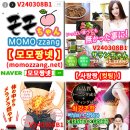 큰집닭강정 동묘점