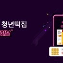 청년에어 이미지
