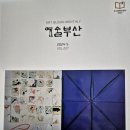 ＜객석에서 182 / 공연 리뷰＞ 기성 세대의 권력과 욕망에 대한 저항 : 극단 우릿의 ＜안차도 : 그 섬의 아이들＞ 이미지