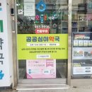 민생약국 이미지