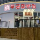 88반점 이미지
